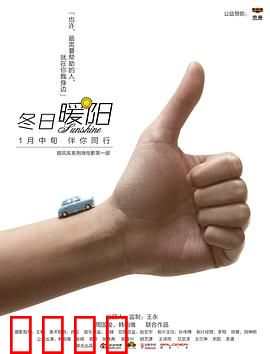冬日暖阳