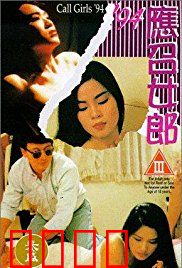 94应召女郎