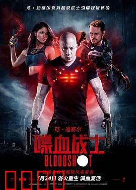 喋血战士4K