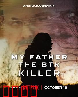 我父亲是BTK连环杀手4K