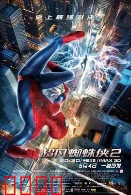 超凡蜘蛛侠2国语4K
