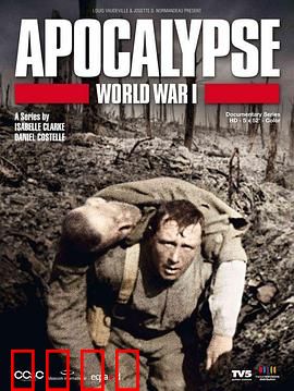 启示录：第一次世界大战