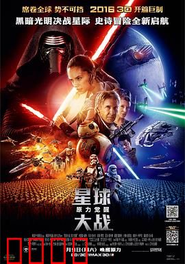 星球大战7：原力觉醒国语
