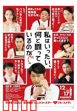 我到底在与什么作斗争