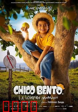 奇科·本托和神奇的番石榴树