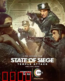 围城：圣殿袭击