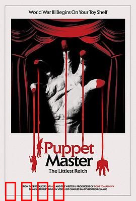 魔偶奇谭：至小帝国