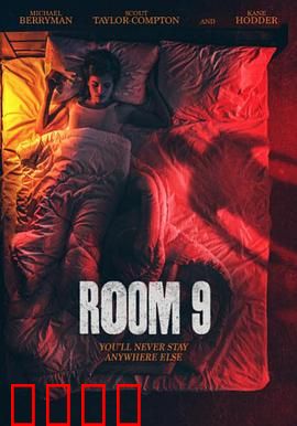 Room9