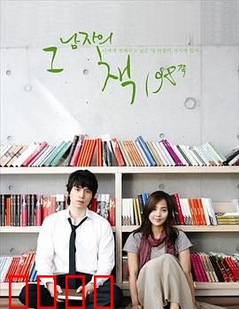 那个男人的书198页