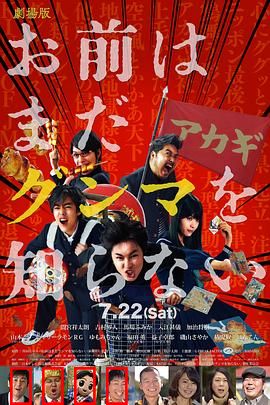 少年，你对群马一无所知