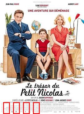 小淘气尼古拉的宝藏