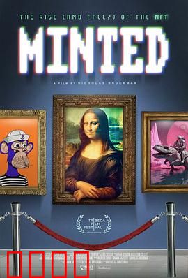 铸造未来：NFT数字艺术的故事