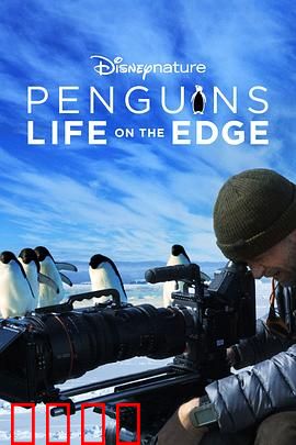 企鹅：极地追踪