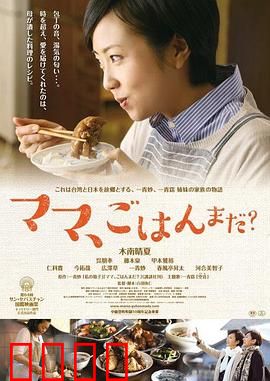 妈妈，晚餐吃什么？