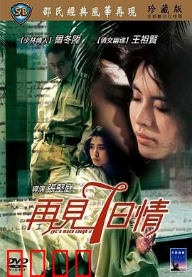 再见七日情国语