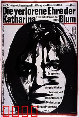 丧失名誉的卡塔琳娜·布鲁姆