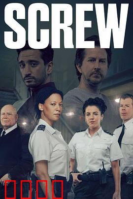 狱警生活第二季