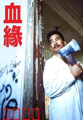 血缘粤语