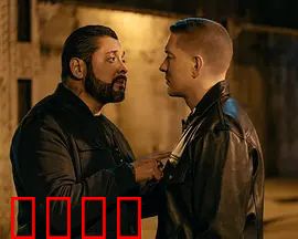 权欲第四章：武力 第三季