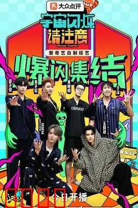 宇宙闪烁请注意