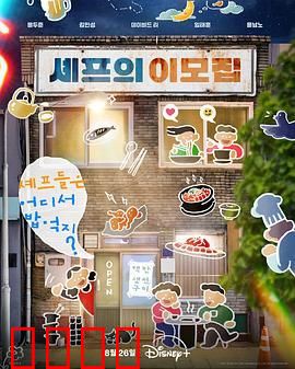 吃货大厨的秘密厨房