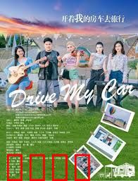 开着我的房车去旅行