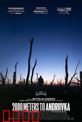 距安德烈夫卡2000米