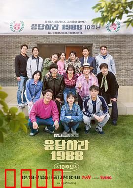 请回答1988十周年MT