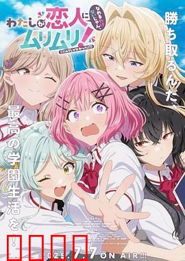 我们不可能成为恋人!绝对不行