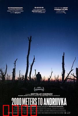 距安德烈夫卡2000米