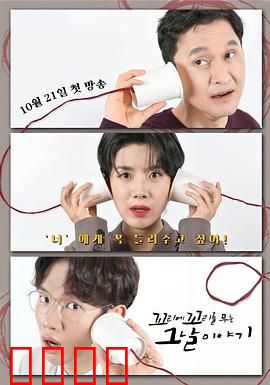 环环相扣的老故事第四季