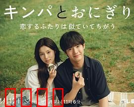 紫菜包饭和饭团 相爱的两个人相似又不一样