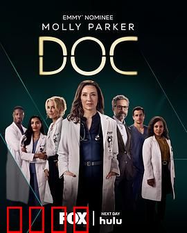 失忆医生第二季