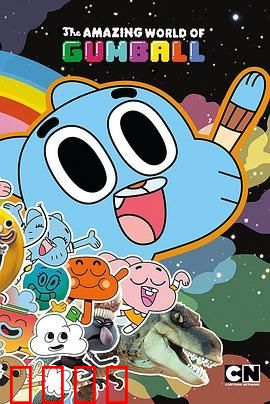 阿甘妙世界第一季