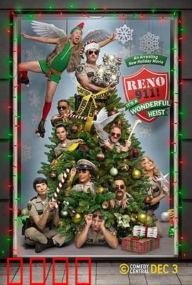 条子911：假期大放纵