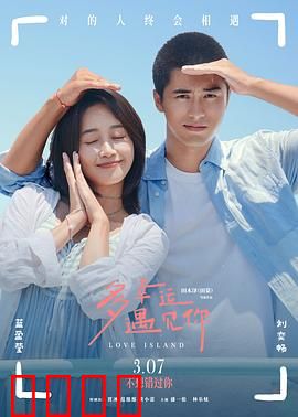 多幸运遇见你4K