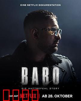 哈夫特贝菲尔：德国说唱天王传奇