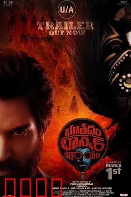 BhoothaddamBhaskarNarayana