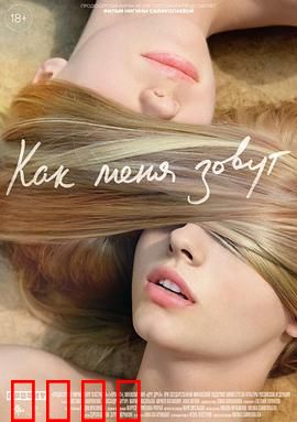 我的名字是什么