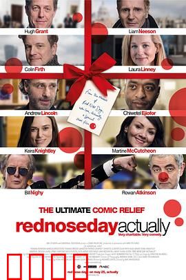 真爱至上：红鼻子日特别集