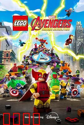 乐高漫威复仇者联盟：爆破任务