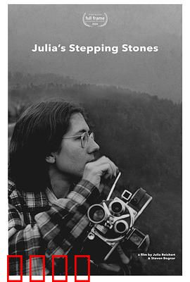 朱莉亚·赖克特：一步一脚印