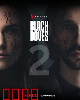 黑鸽第二季预告片