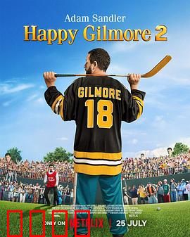 高尔夫球也疯狂2