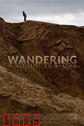 漂流：罗兴亚故事