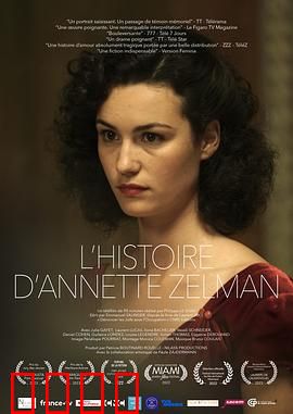 安妮特·泽尔曼的历史