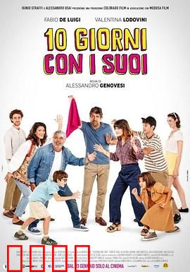 妈妈不在家：亲家不计较