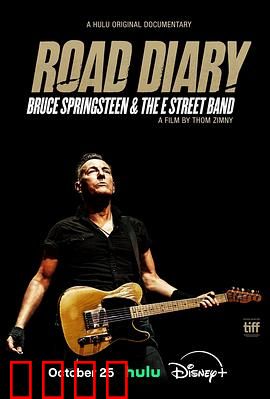 公路日记：布鲁斯·斯普林斯汀与E街乐队