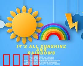 当阳光吻上彩虹