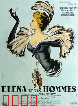 艾琳娜和她的男人们